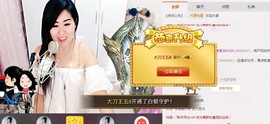 辣椒老号主播照片