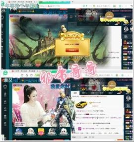 傻妞＆娜娜主播照片