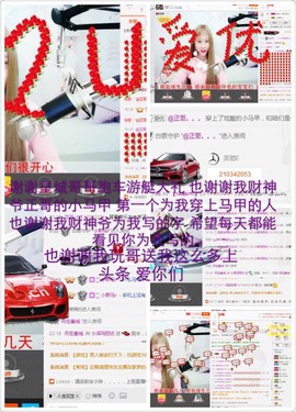 word优从心开始主播照片