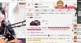 ✿。婳祎♬主播照片