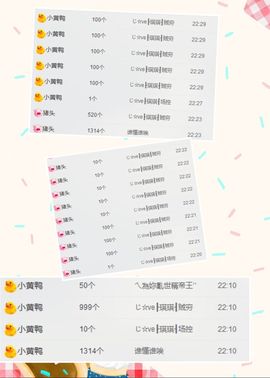 我鞋呢！！！主播照片