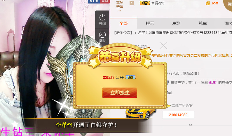 97.1111的主播照片
