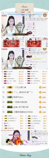35323❥果果╰╯主播照片