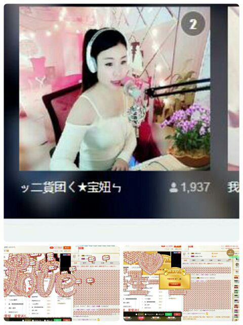 ♪霸气姐♪♪主播照片