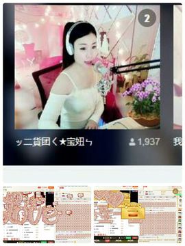 ♪霸气姐♪♪主播照片