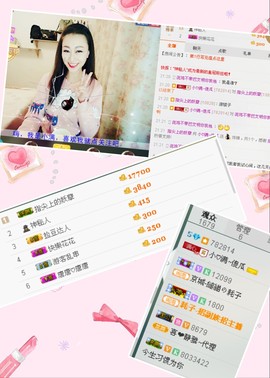 小满@前台接待主播照片