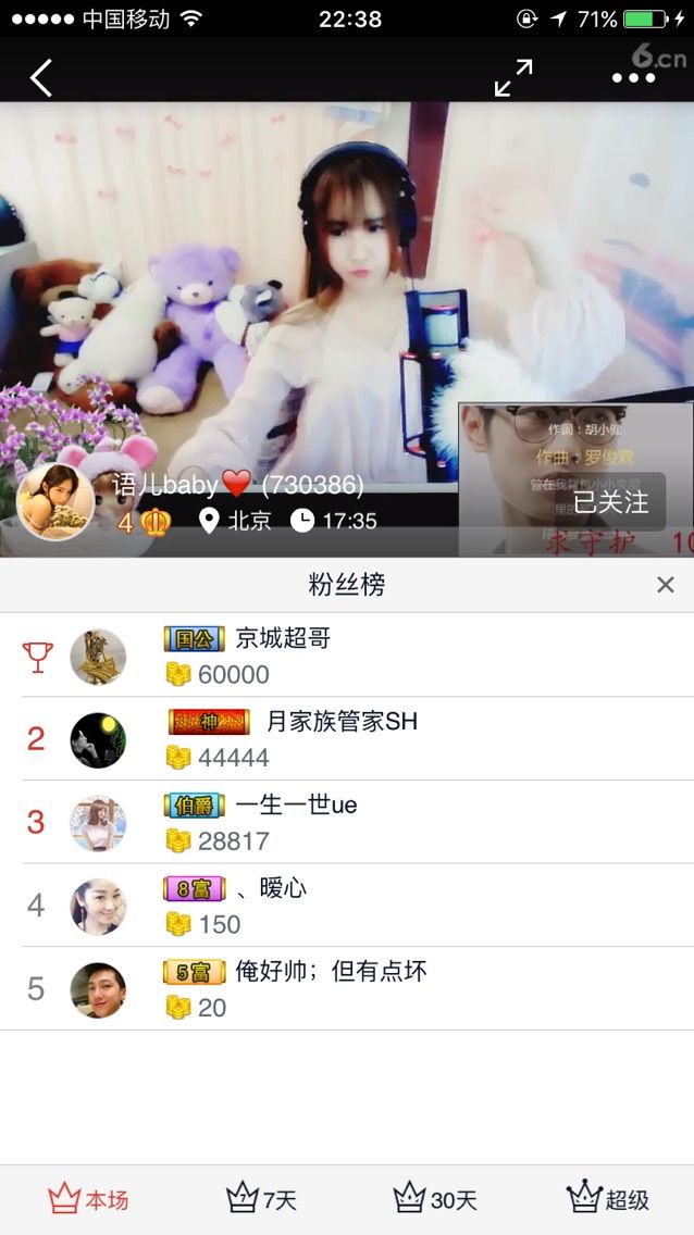 语儿baby.主播照片