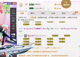 开心❤️❤️果主播照片