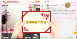 开心❤️❤️果主播照片