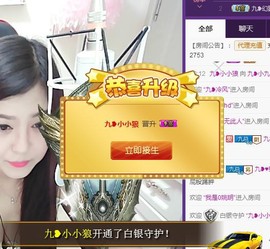 九小九，主播照片