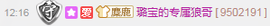 璐宝停播主播照片