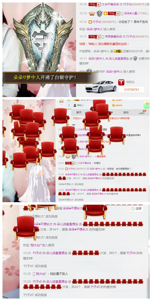 一朵〆、?喜安靜~的主播照片