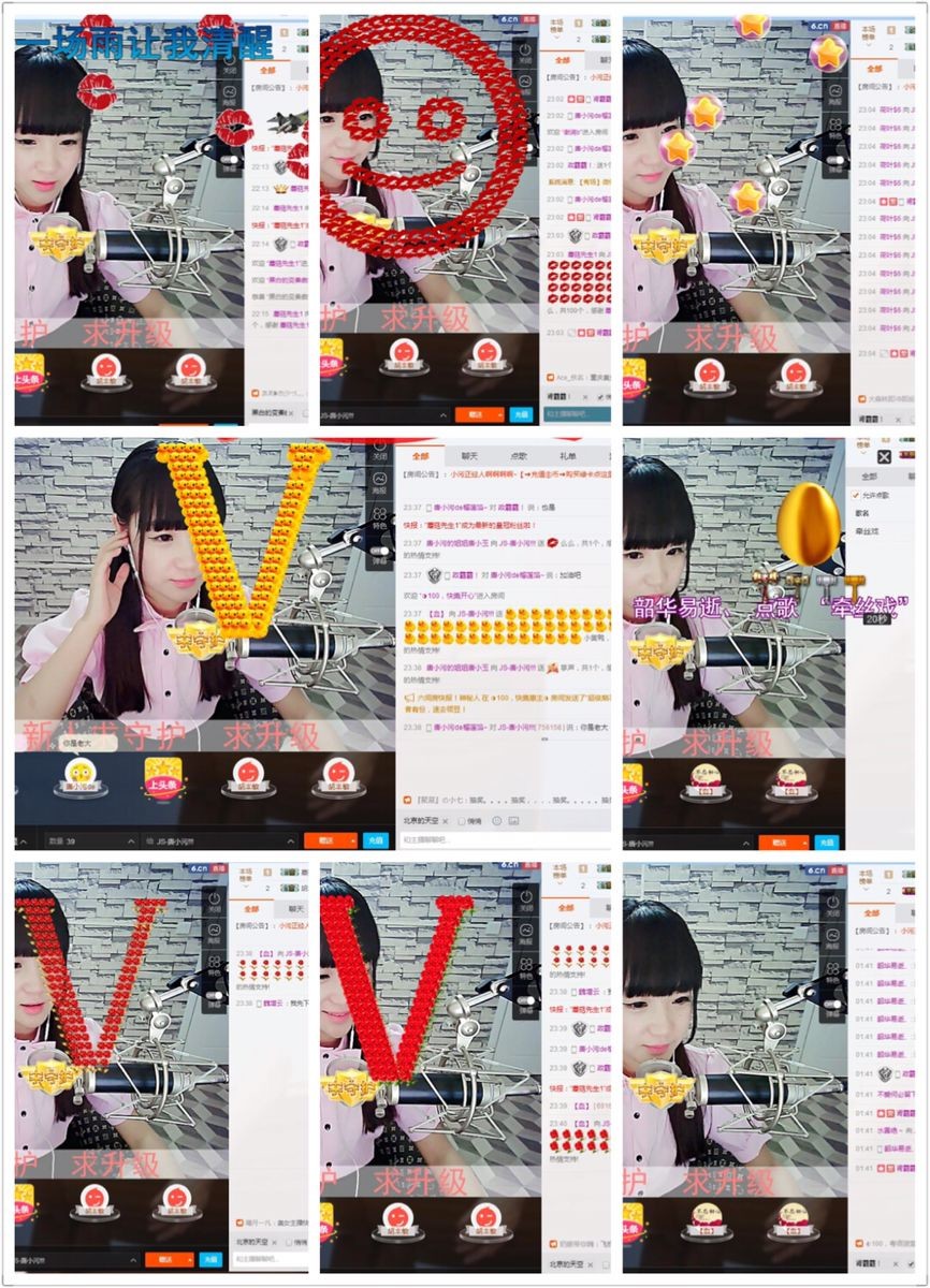 ＂你的迷妹的主播照片
