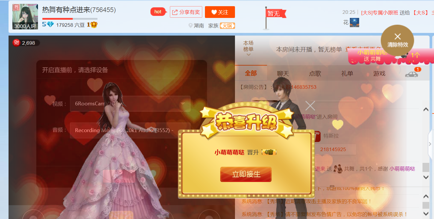 醉，可爱主播照片