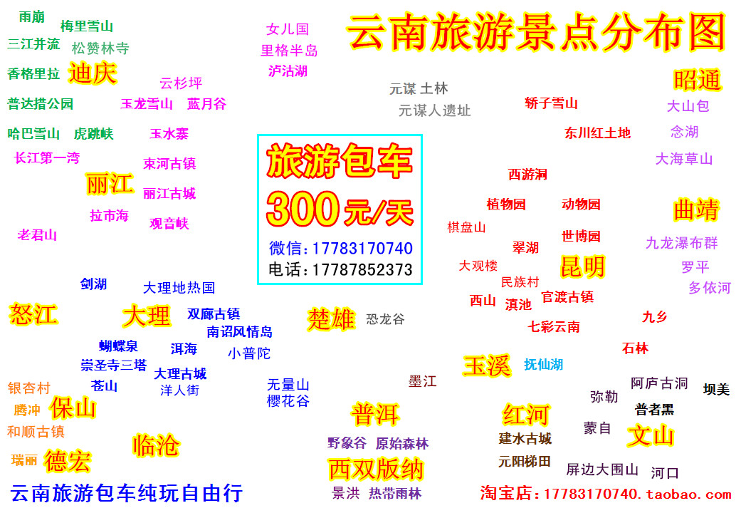 云南旅游包车的主播照片