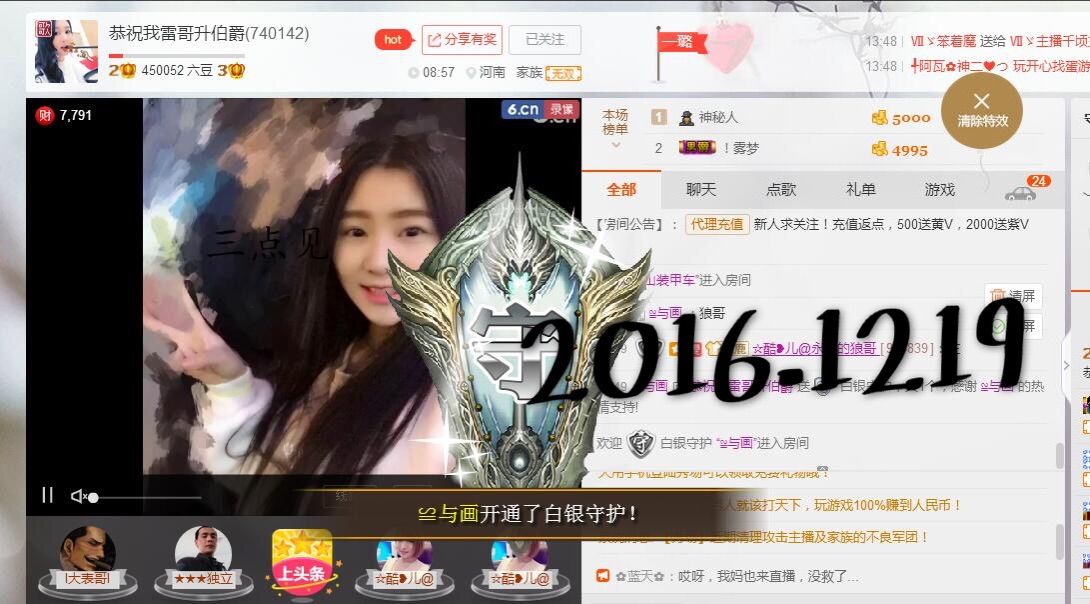 璐宝停播主播照片