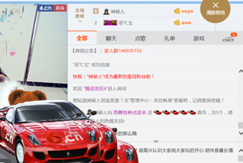 醉，可爱主播照片