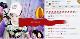 丹小妞520主播照片