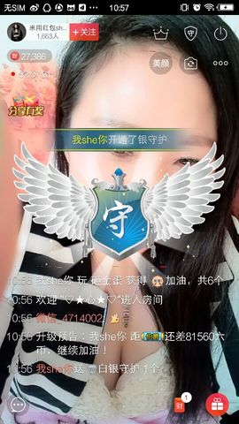 倔强毛驴小姬儿主播照片