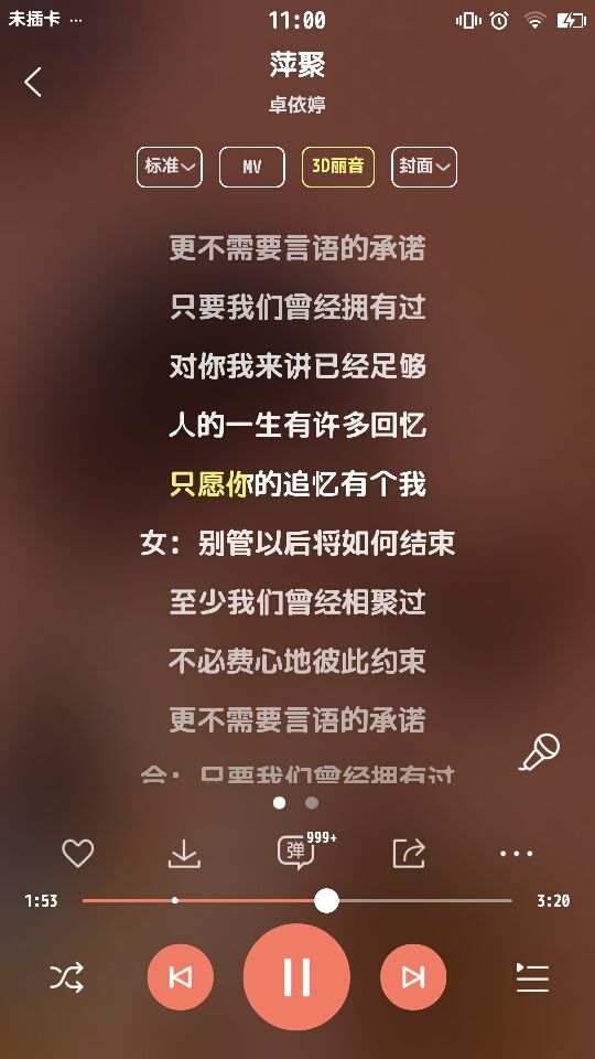 没有什么不一样的的主播照片