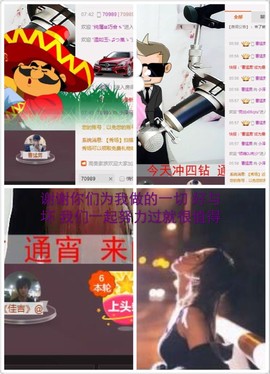 word优从心开始主播照片