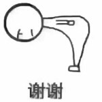 死老鼠，，