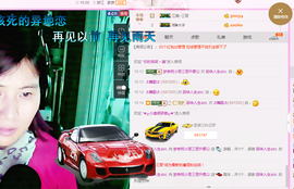 逐流寻梦主播照片