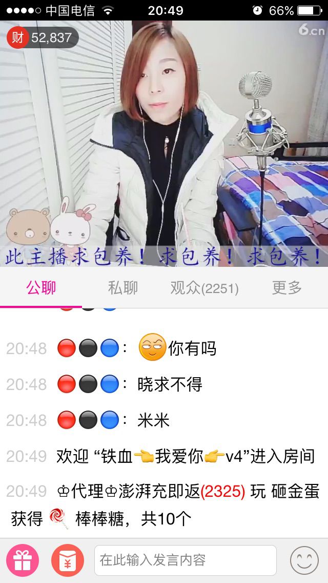 没了爱的心66主播照片