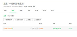 翠被冷落凄余馨主播照片