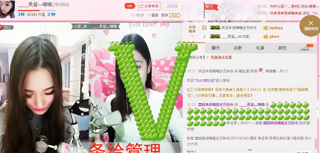 小胖妞_喵喵的主播照片