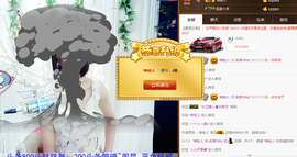 依诺♔休息主播照片
