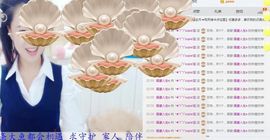 ╰☀丫丫super宝主播照片