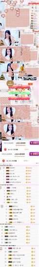 一十四州主播照片