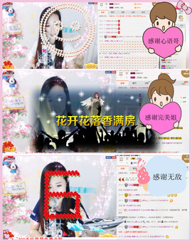 ╰❀ℐℎ╮霜儿～主播照片