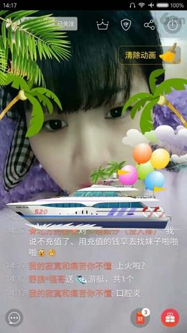 ℳ顔小汐♥主播照片