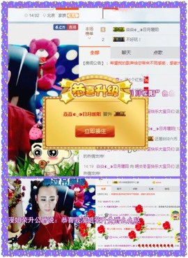 缘分主播主播照片