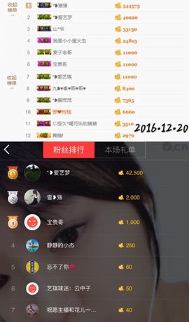 ♚艺琪♚充值代理主播照片