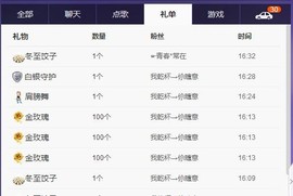 平安是福福气多主播照片