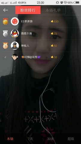 李海盗咿呀咿💋主播照片