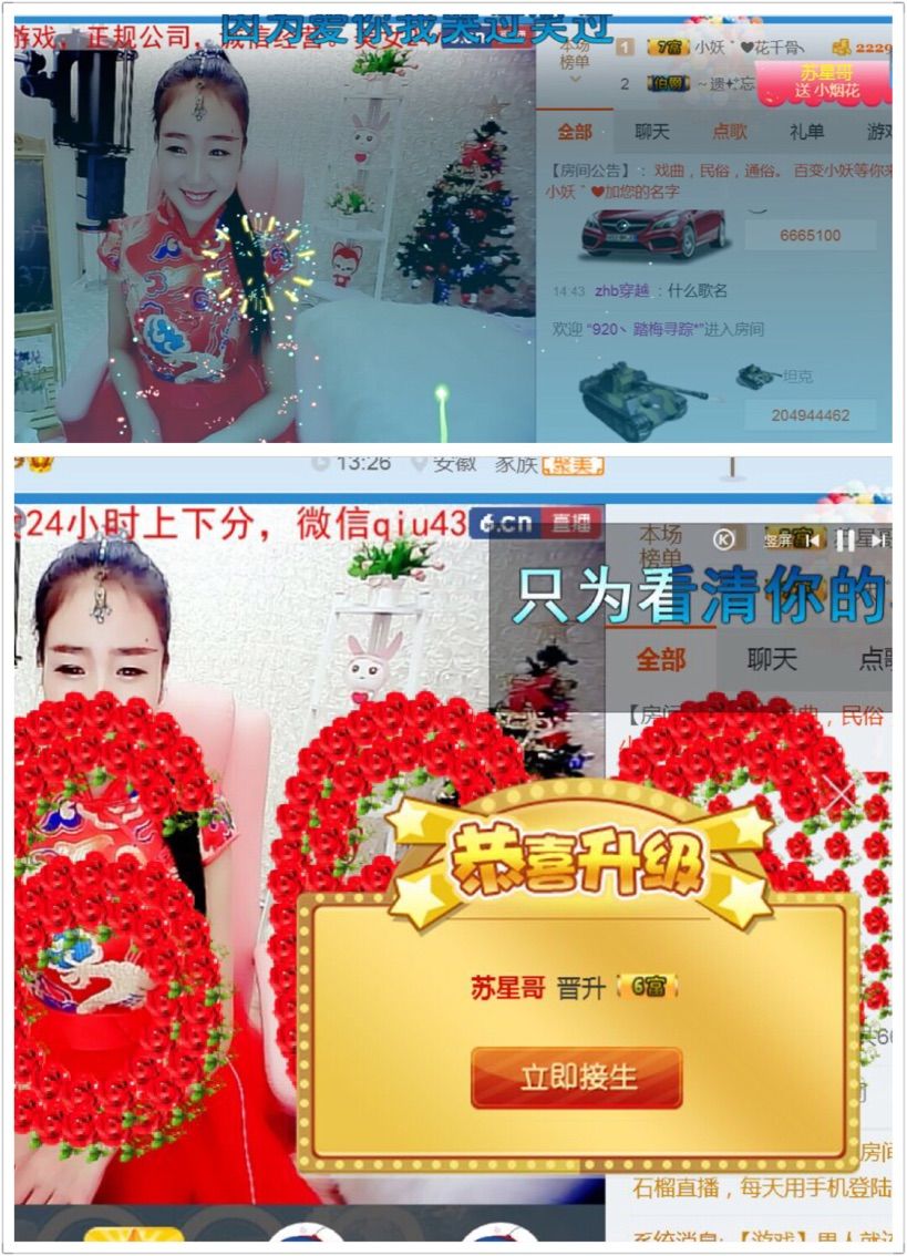 唯物唯语为你的主播照片