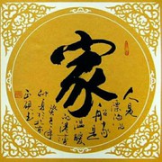 你们可以信任的房产金