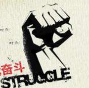 青春的承诺