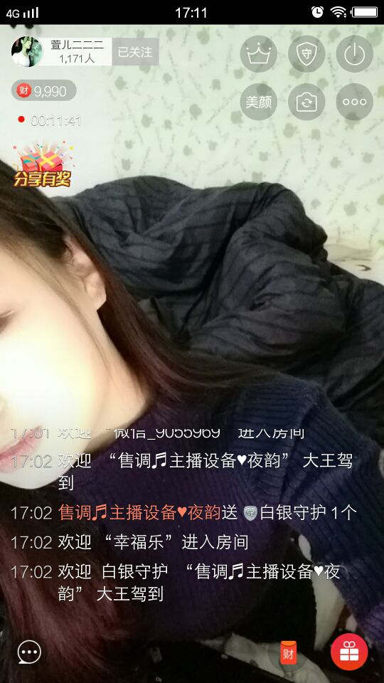 萱儿二二求网速不卡的主播照片
