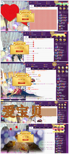 小宝贝新719529主播照片