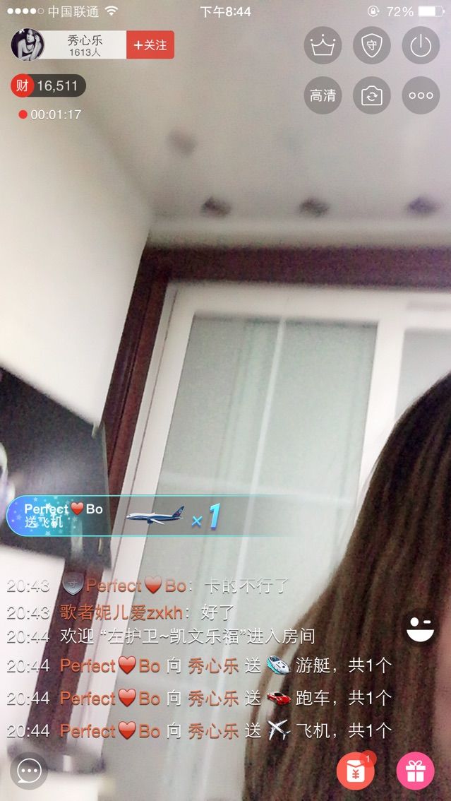 秀心乐主播照片