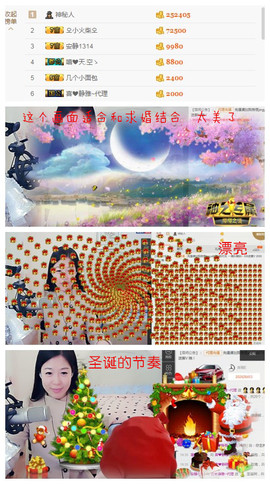 非本人哦主播照片