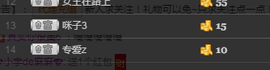丶不日天主播照片