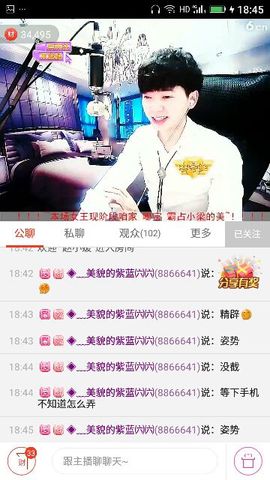 ✨媳婦⭐求🌙帶走✨主播照片