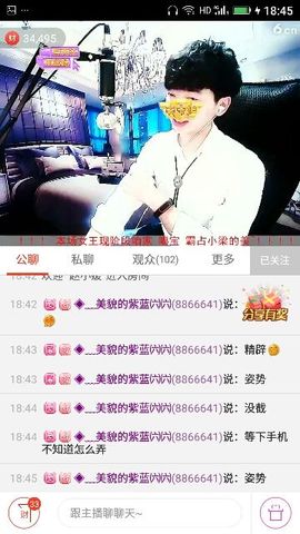 ✨媳婦⭐求🌙帶走✨主播照片