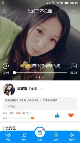 ✨媳婦⭐求🌙帶走✨主播照片